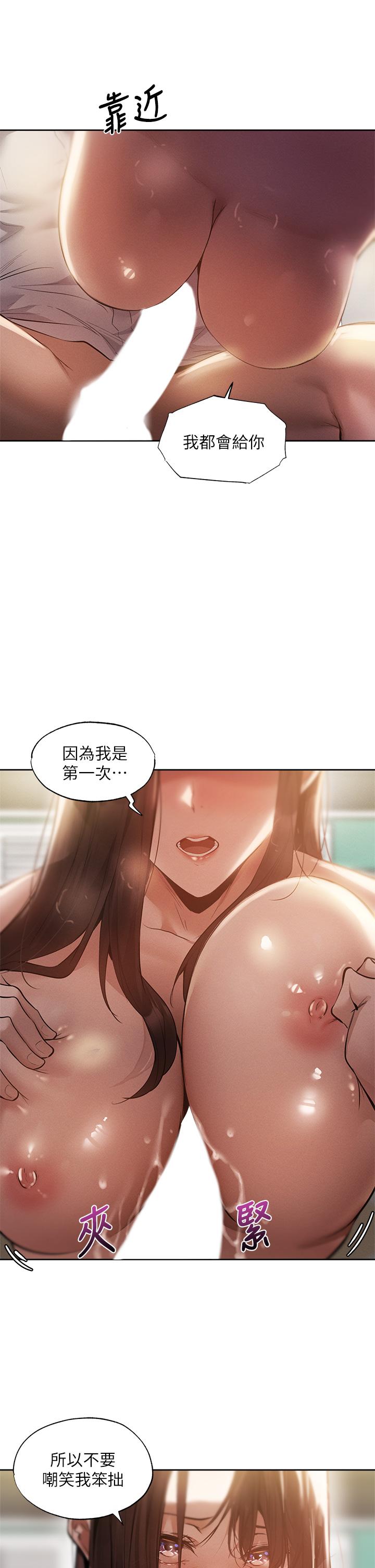 还有空房吗第64话-最终话-“性”福的合租生活