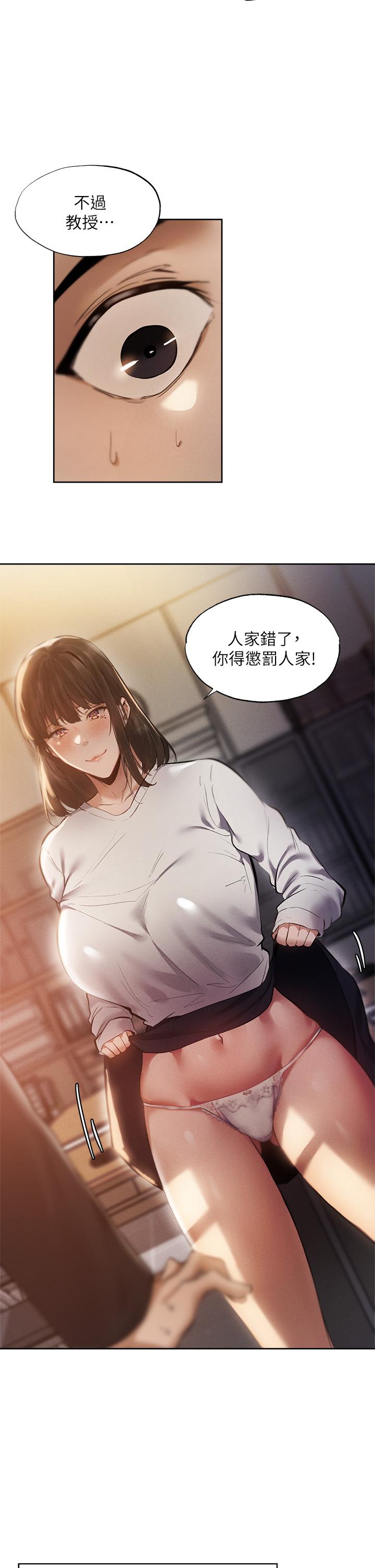 还有空房吗第64话-最终话-“性”福的合租生活