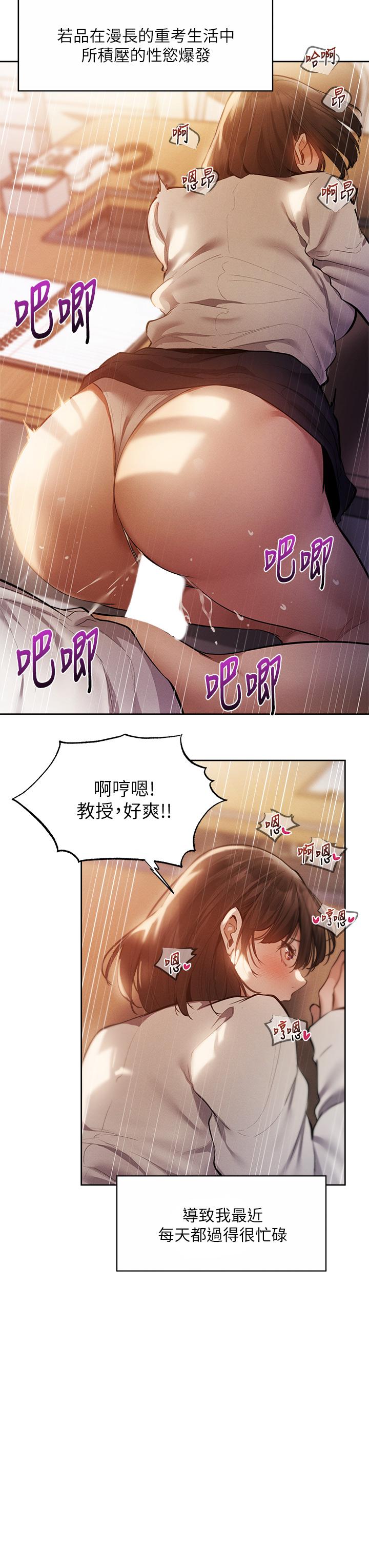 還有空房嗎第64話-最終話-“性”福的合租生活