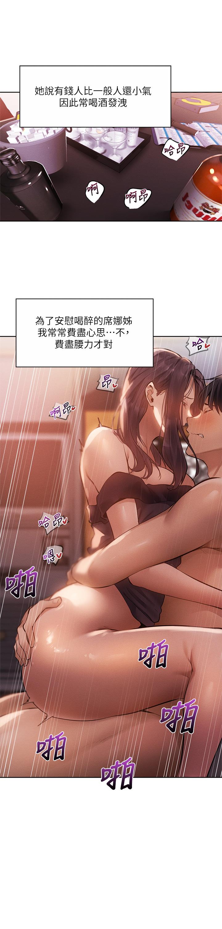 还有空房吗第64话-最终话-“性”福的合租生活