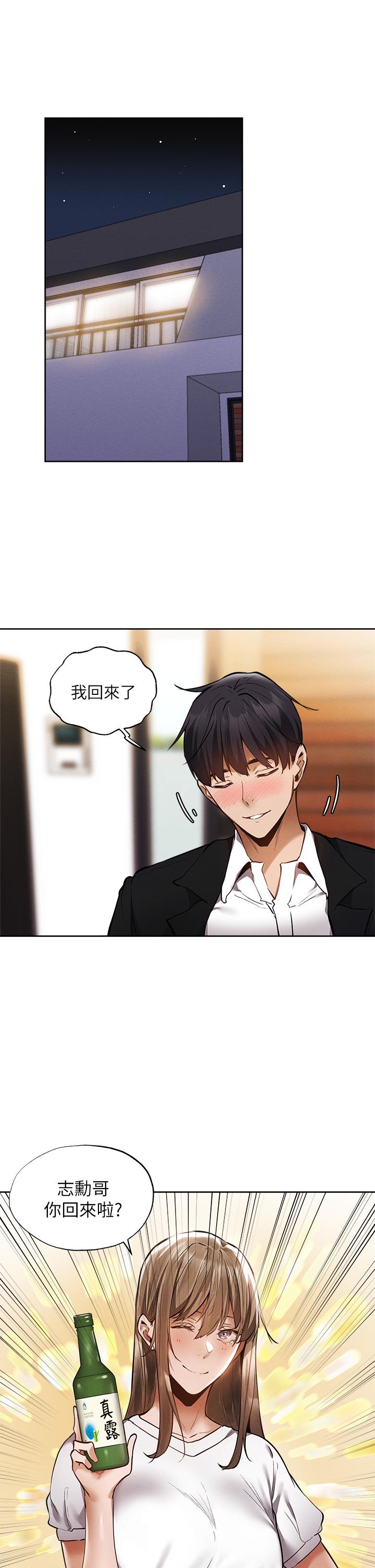 還有空房嗎第64話-最終話-“性”福的合租生活