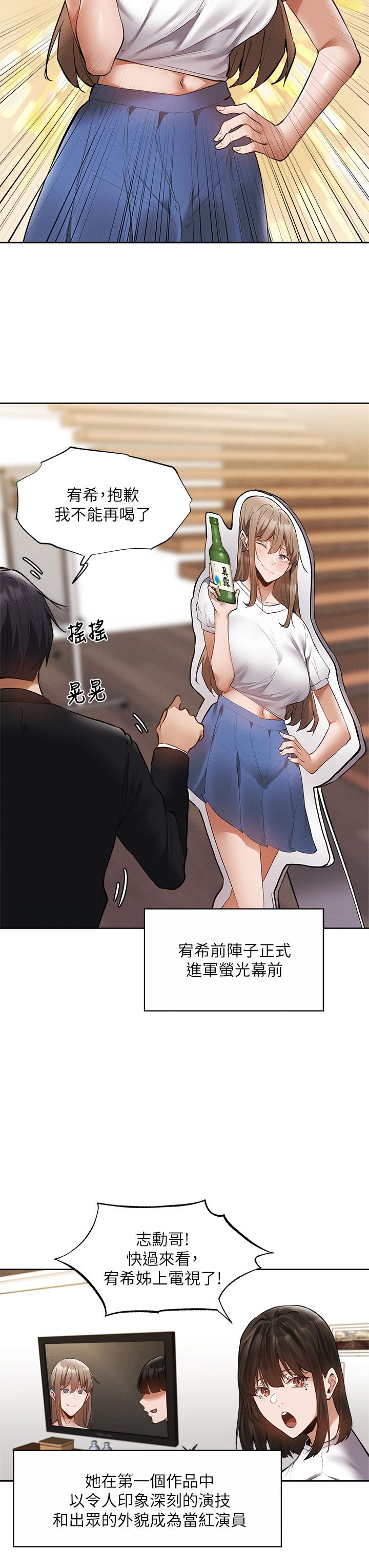 还有空房吗第64话-最终话-“性”福的合租生活