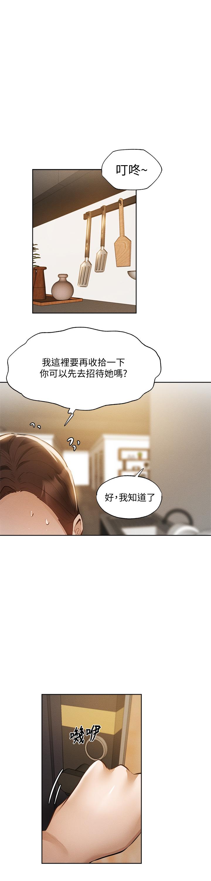 還有空房嗎第64話-最終話-“性”福的合租生活
