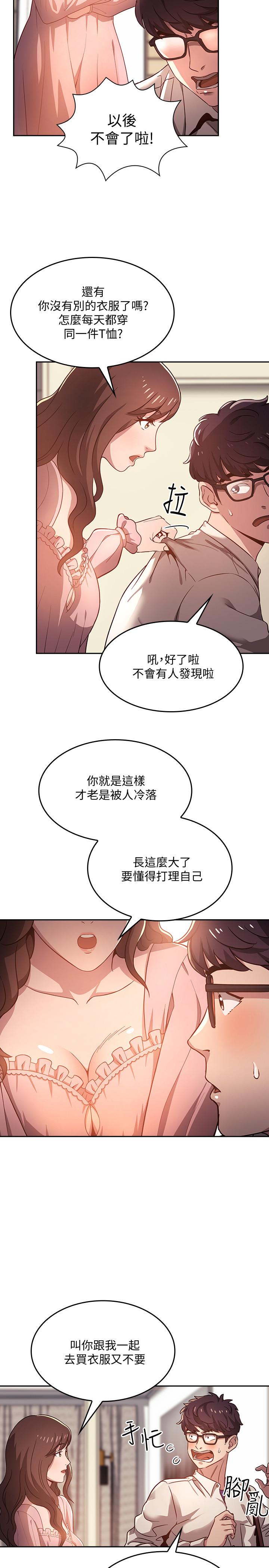 朋友的媽媽 - 第1話-學生家長送補教名師的賄賂3.jpg,朋友的媽媽 - 第1話-學生家長送補教名師的賄賂3,朋友的媽媽 - 第1話-學生家長送補教名師的賄賂