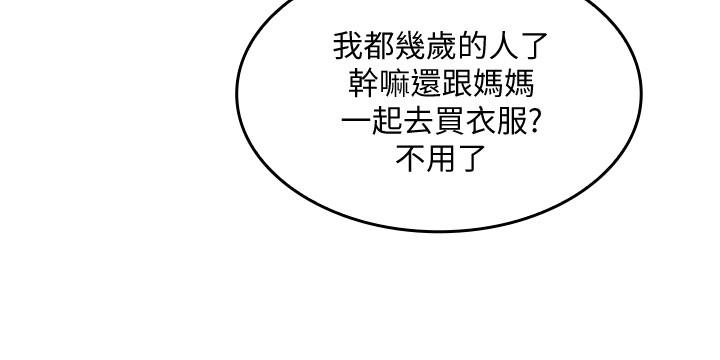 朋友的媽媽 - 第1話-學生家長送補教名師的賄賂4.jpg,朋友的媽媽 - 第1話-學生家長送補教名師的賄賂4,朋友的媽媽 - 第1話-學生家長送補教名師的賄賂