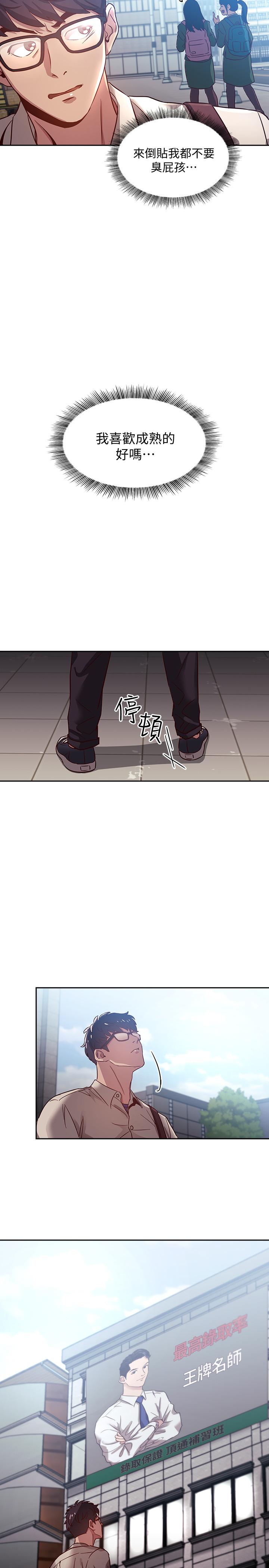 朋友的媽媽 - 第1話-學生家長送補教名師的賄賂7.jpg,朋友的媽媽 - 第1話-學生家長送補教名師的賄賂7,朋友的媽媽 - 第1話-學生家長送補教名師的賄賂