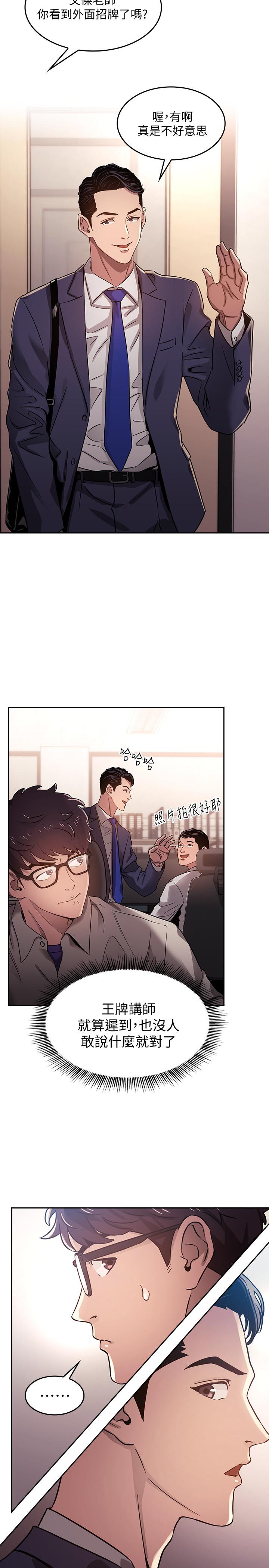 My friend’s mother.-第1章-图片10