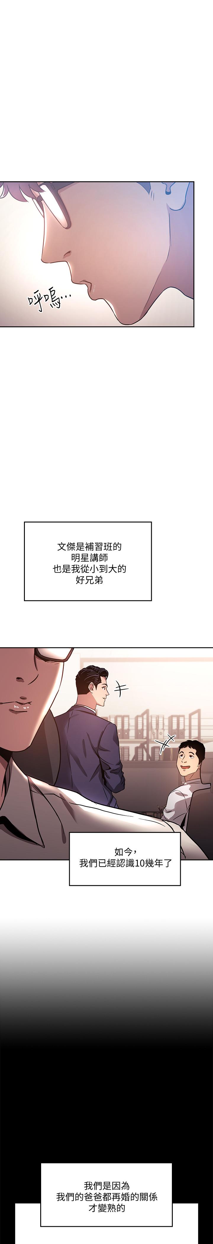 朋友的媽媽 - 第1話-學生家長送補教名師的賄賂13.jpg,朋友的媽媽 - 第1話-學生家長送補教名師的賄賂13,朋友的媽媽 - 第1話-學生家長送補教名師的賄賂