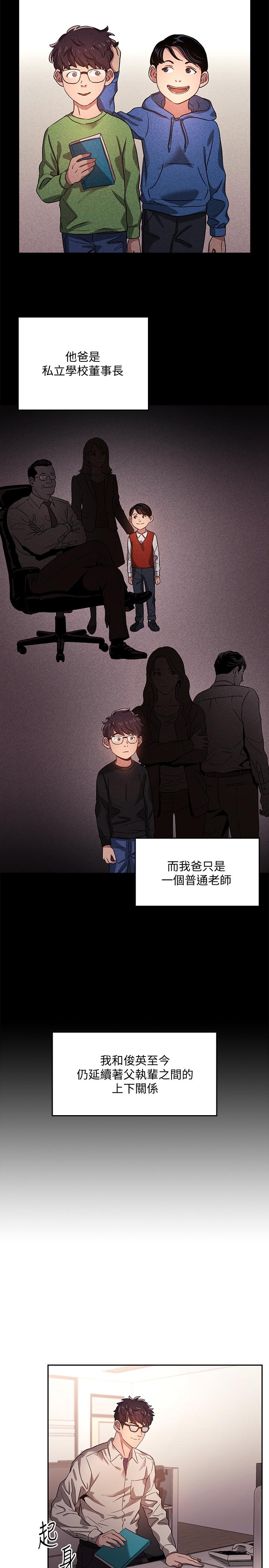 朋友的媽媽 - 第1話-學生家長送補教名師的賄賂14.jpg,朋友的媽媽 - 第1話-學生家長送補教名師的賄賂14,朋友的媽媽 - 第1話-學生家長送補教名師的賄賂