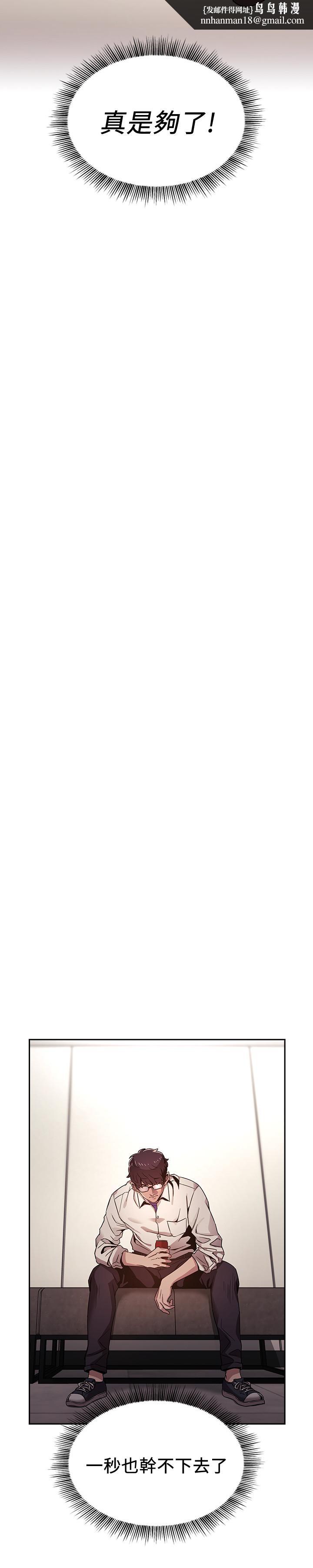 朋友的妈妈第1话-学生家长送补教名师的贿赂