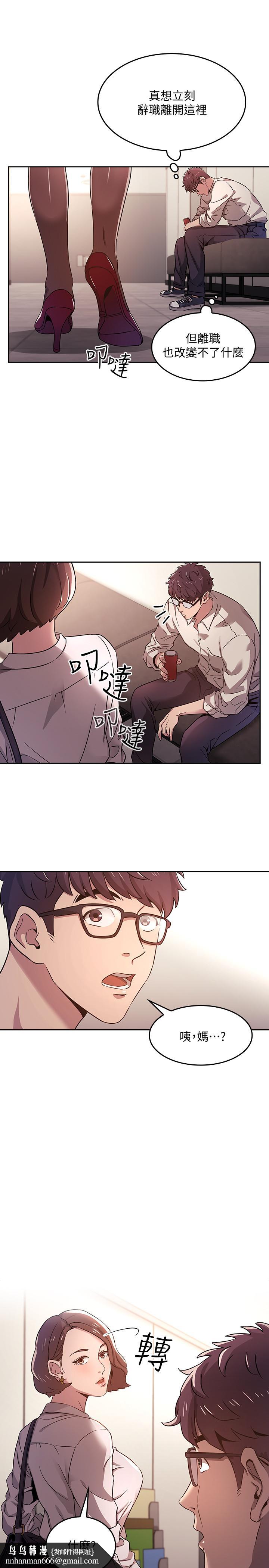 朋友的媽媽 - 第1話-學生家長送補教名師的賄賂20.jpg,朋友的媽媽 - 第1話-學生家長送補教名師的賄賂20,朋友的媽媽 - 第1話-學生家長送補教名師的賄賂