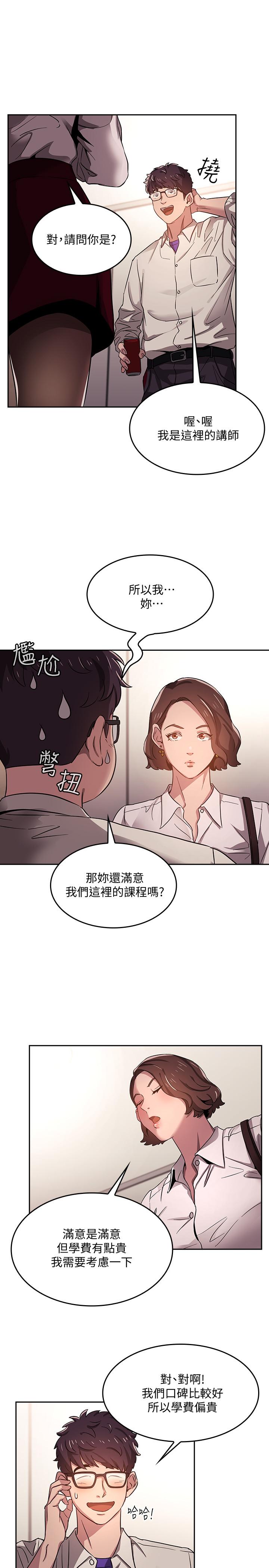 My friend’s mother.-第1章-图片24