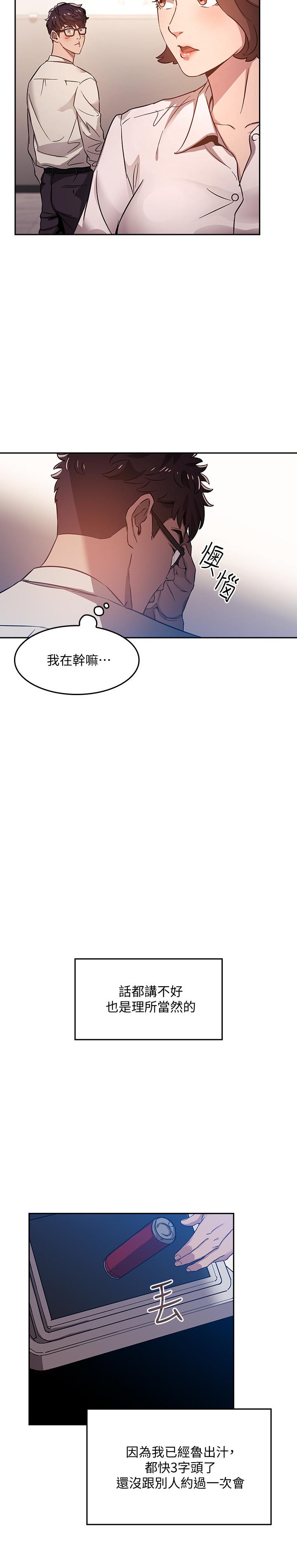朋友的媽媽 - 第1話-學生家長送補教名師的賄賂26.jpg,朋友的媽媽 - 第1話-學生家長送補教名師的賄賂26,朋友的媽媽 - 第1話-學生家長送補教名師的賄賂