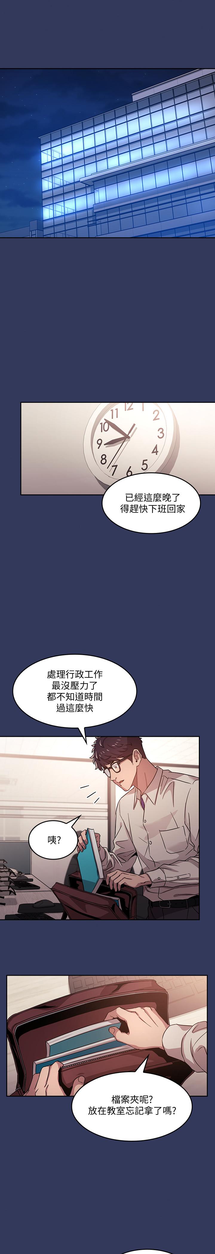 朋友的媽媽 - 第1話-學生家長送補教名師的賄賂28.jpg,朋友的媽媽 - 第1話-學生家長送補教名師的賄賂28,朋友的媽媽 - 第1話-學生家長送補教名師的賄賂