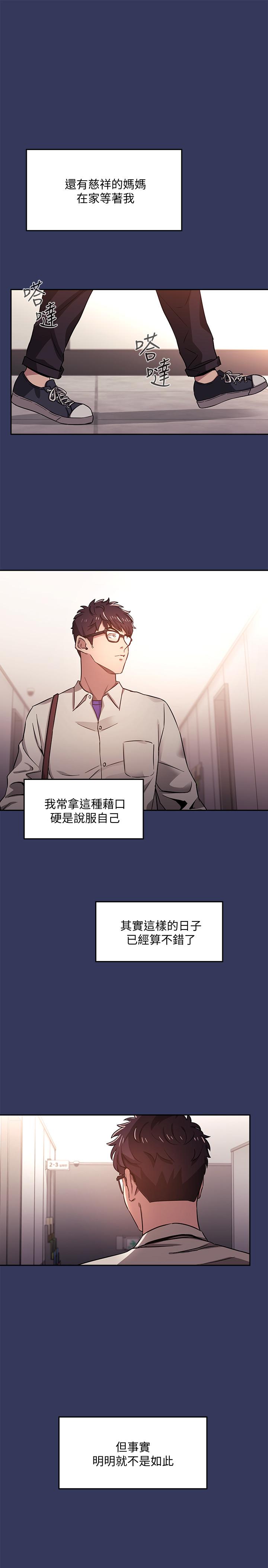 朋友的媽媽 - 第1話-學生家長送補教名師的賄賂31.jpg,朋友的媽媽 - 第1話-學生家長送補教名師的賄賂31,朋友的媽媽 - 第1話-學生家長送補教名師的賄賂
