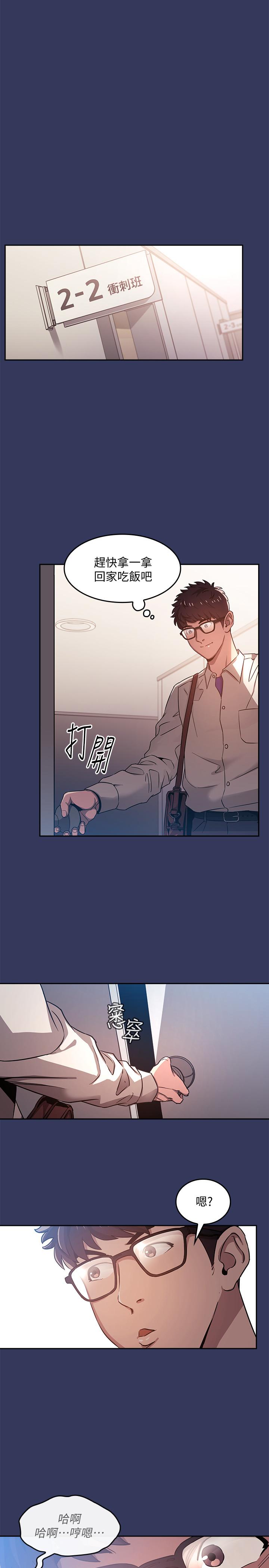 朋友的媽媽 - 第1話-學生家長送補教名師的賄賂32.jpg,朋友的媽媽 - 第1話-學生家長送補教名師的賄賂32,朋友的媽媽 - 第1話-學生家長送補教名師的賄賂