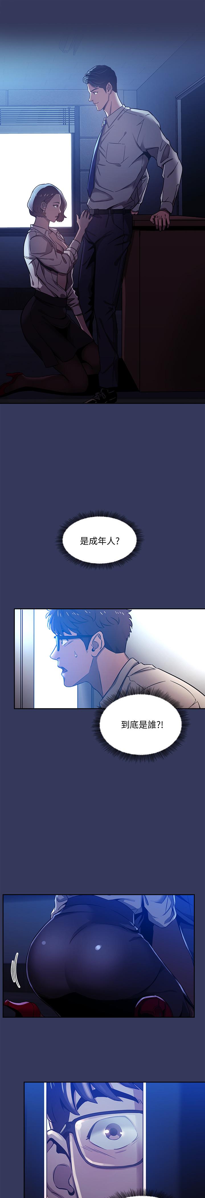 朋友的媽媽 - 第1話-學生家長送補教名師的賄賂35.jpg,朋友的媽媽 - 第1話-學生家長送補教名師的賄賂35,朋友的媽媽 - 第1話-學生家長送補教名師的賄賂