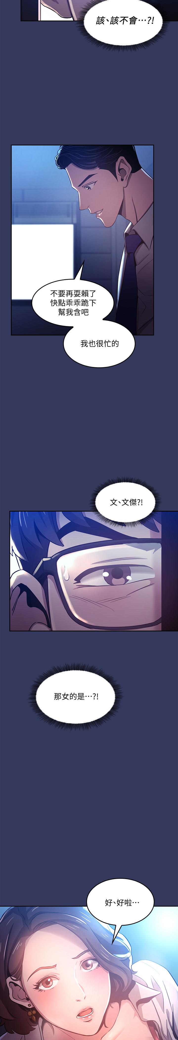 朋友的媽媽 - 第1話-學生家長送補教名師的賄賂36.jpg,朋友的媽媽 - 第1話-學生家長送補教名師的賄賂36,朋友的媽媽 - 第1話-學生家長送補教名師的賄賂
