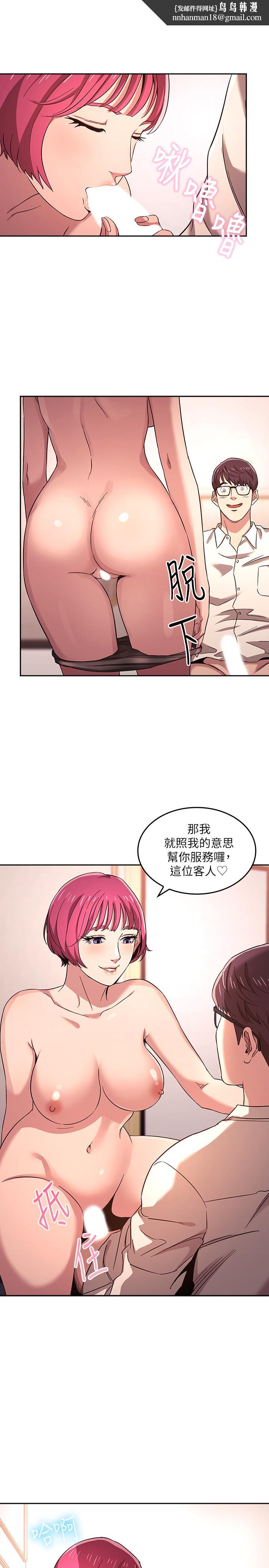 朋友的妈妈第7话-朋友的妈妈约我吃饭