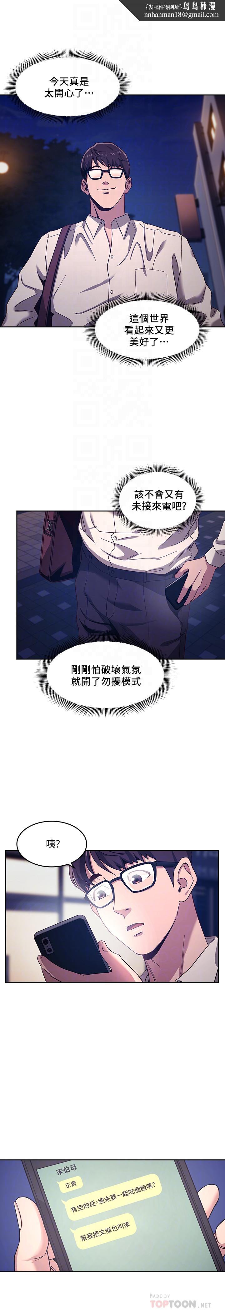 朋友的妈妈第7话-朋友的妈妈约我吃饭