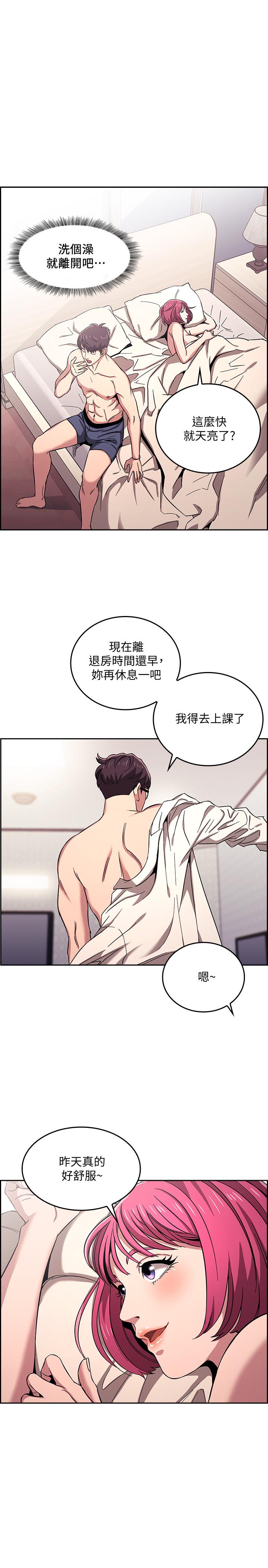 朋友的妈妈第9话-在摩铁前遇到妈妈