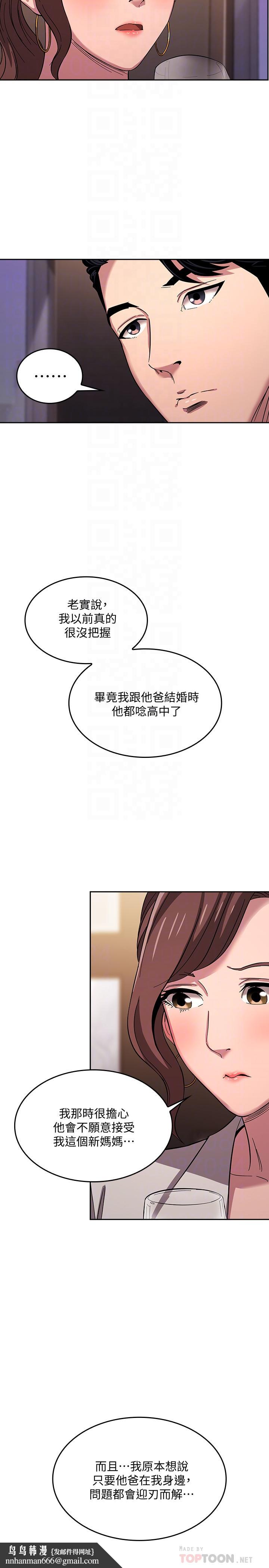 朋友的妈妈第11话-勾引朋友妈妈的文杰