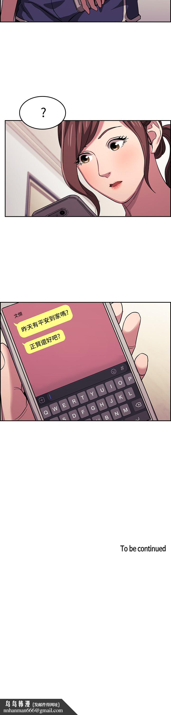朋友的妈妈第12话-文杰的危险情慾