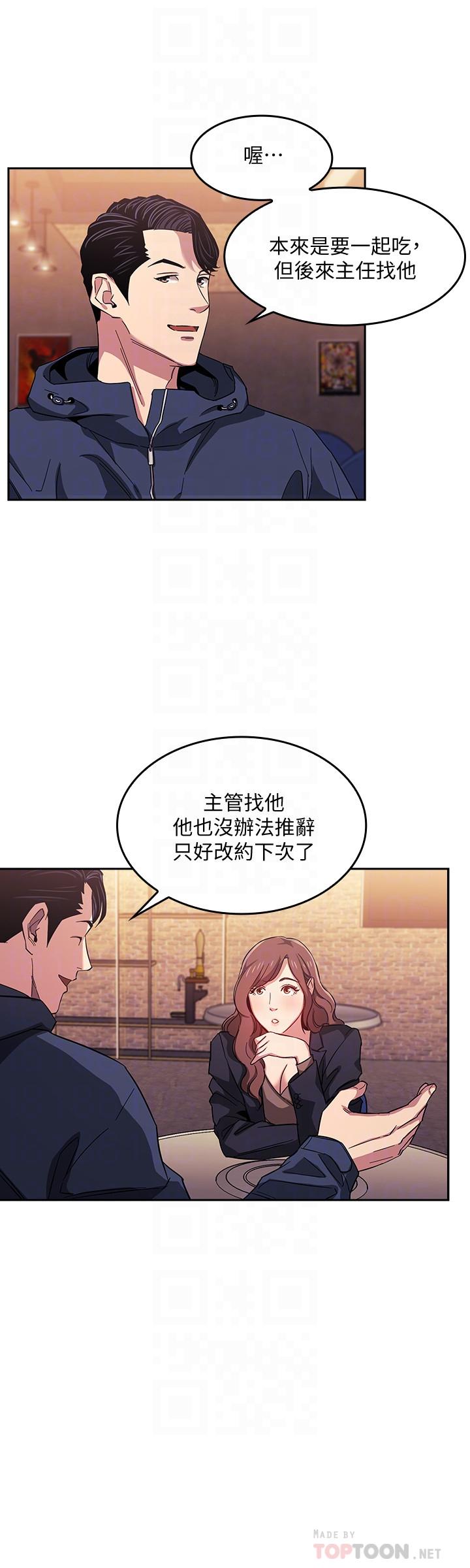 朋友的妈妈第14话-不轨意图