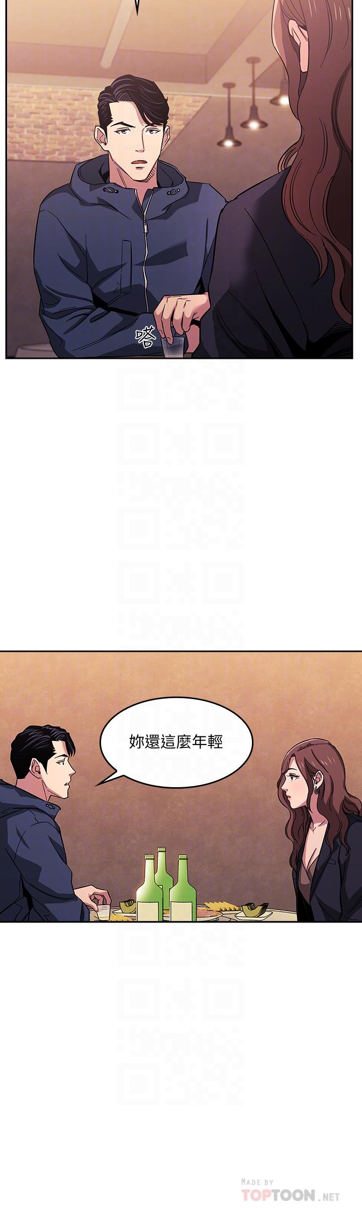 朋友的妈妈第14话-不轨意图