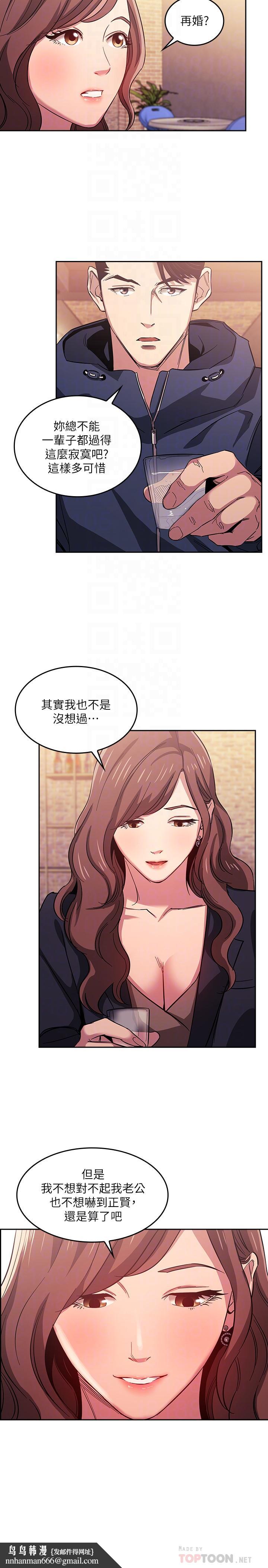 朋友的妈妈第14话-不轨意图