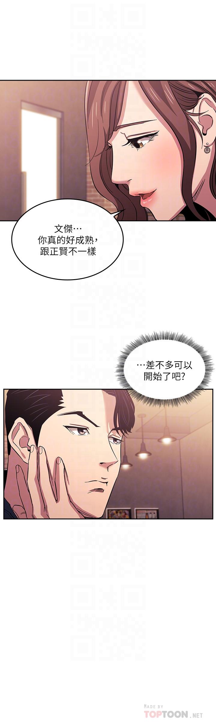 朋友的妈妈第14话-不轨意图