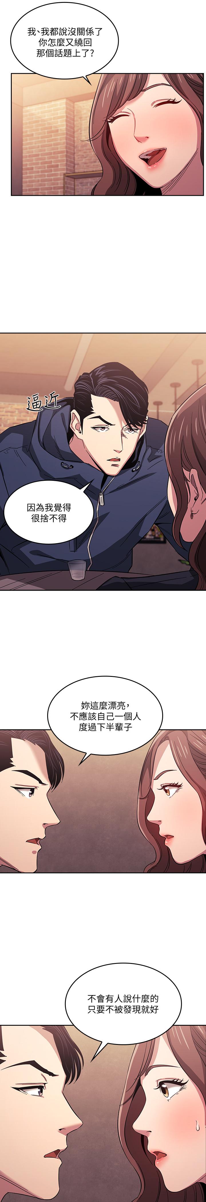 朋友的妈妈第14话-不轨意图