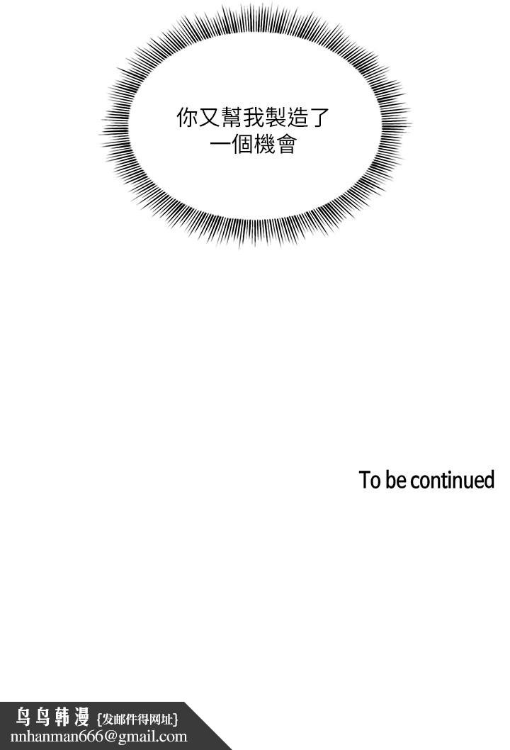 朋友的妈妈第14话-不轨意图