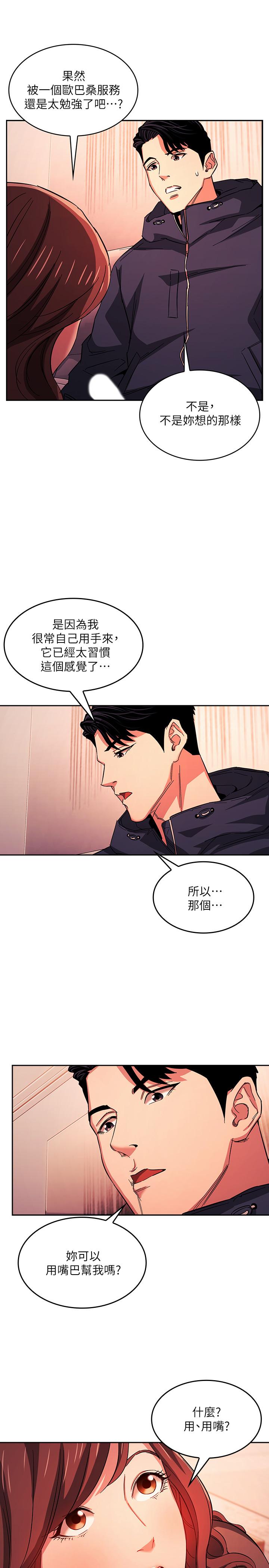 朋友的妈妈第17话-朋友妈妈的服务