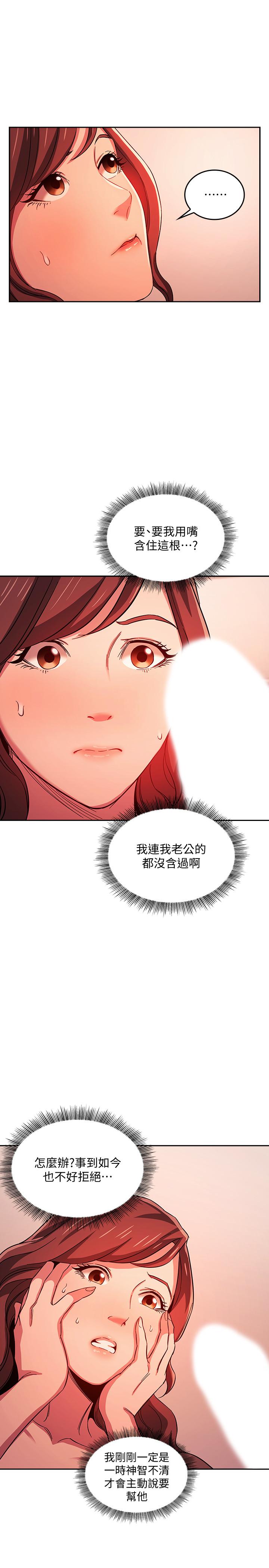 朋友的妈妈第17话-朋友妈妈的服务