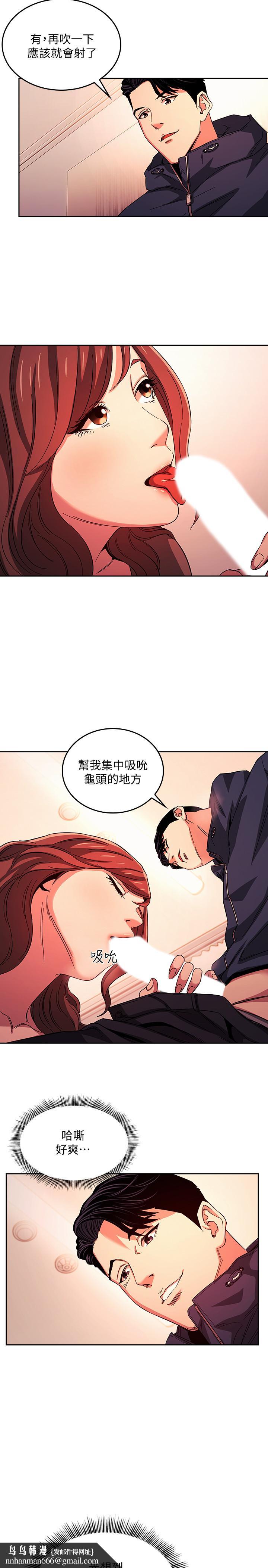 朋友的妈妈第17话-朋友妈妈的服务