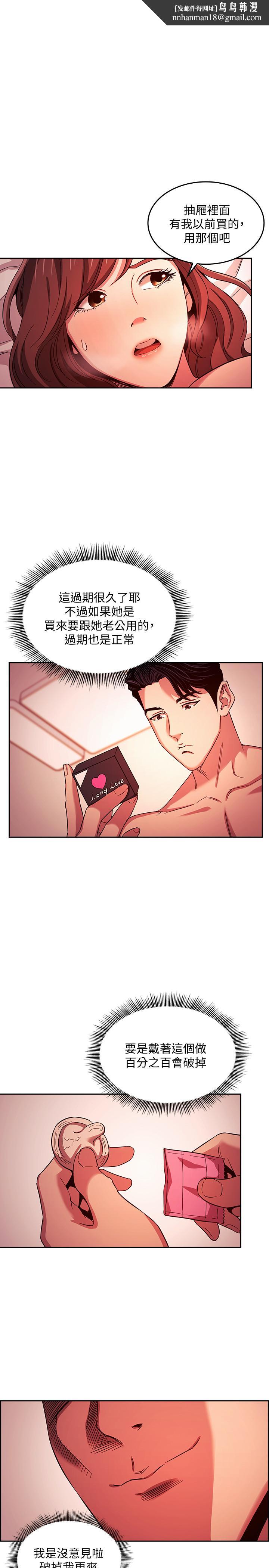 朋友的妈妈第19话-第一次感受到的高潮