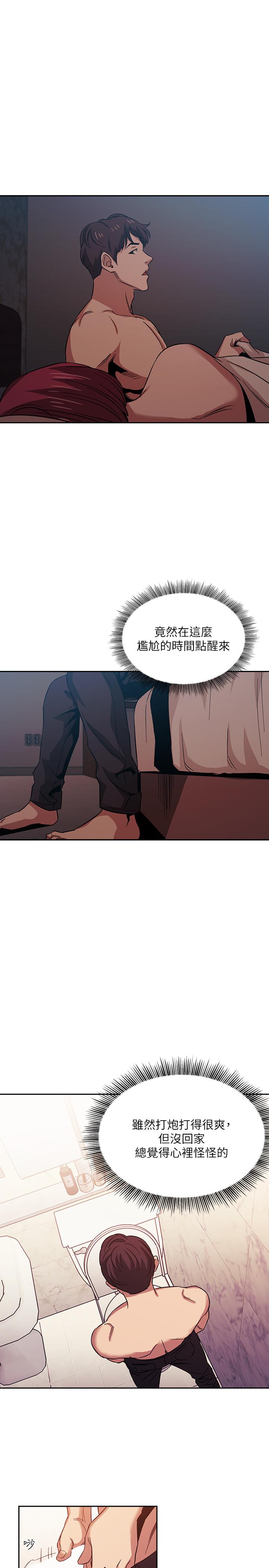 朋友的妈妈第20话-内射后继续