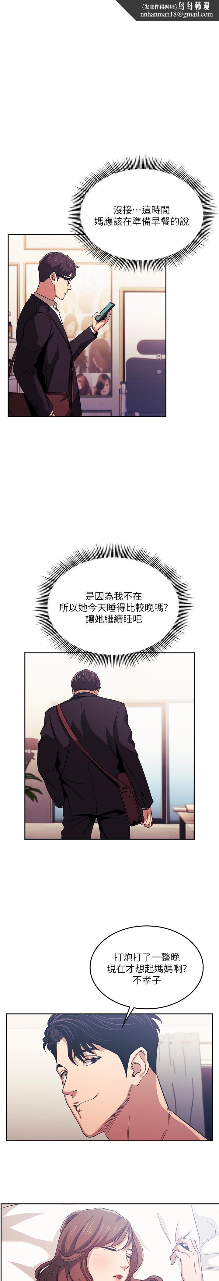 朋友的妈妈第21话-察觉到妈妈不对劲的正贤
