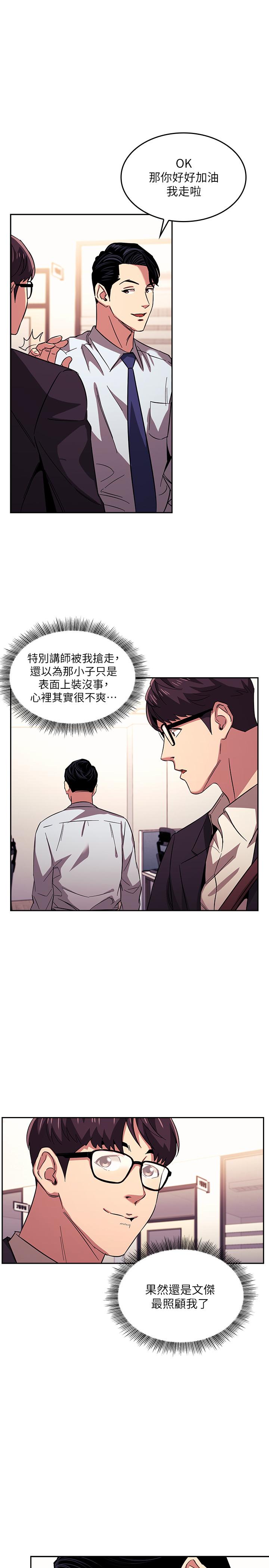 朋友的妈妈第21话-察觉到妈妈不对劲的正贤