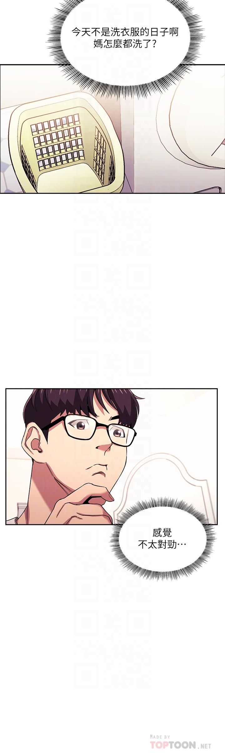 朋友的妈妈第21话-察觉到妈妈不对劲的正贤