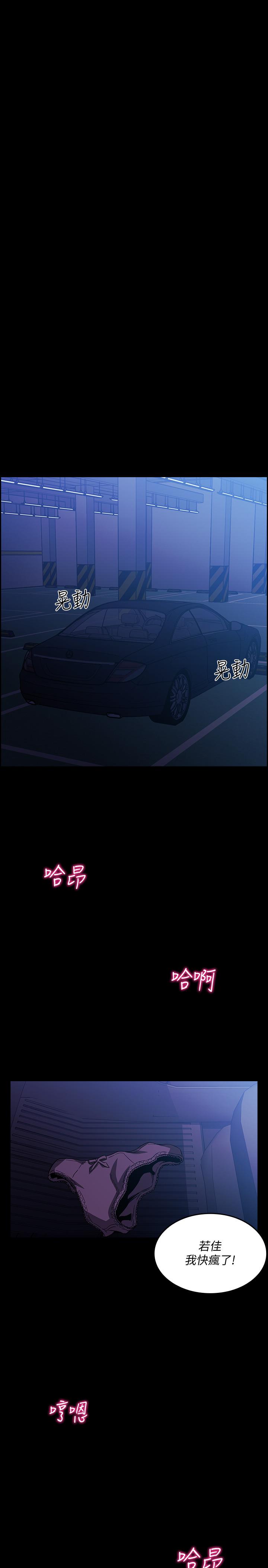 朋友的妈妈第21话-察觉到妈妈不对劲的正贤