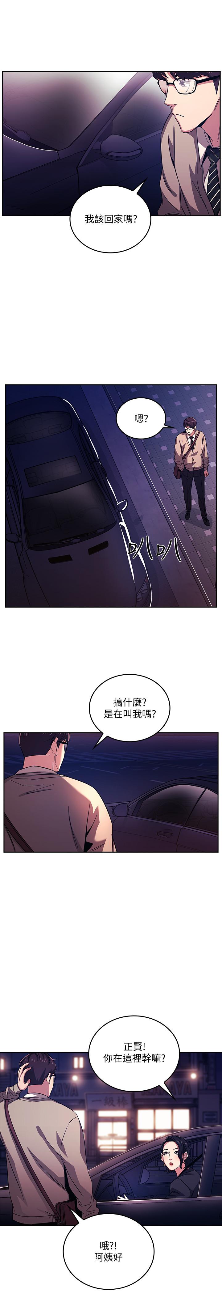 朋友的妈妈第22话-突如其来的邀约