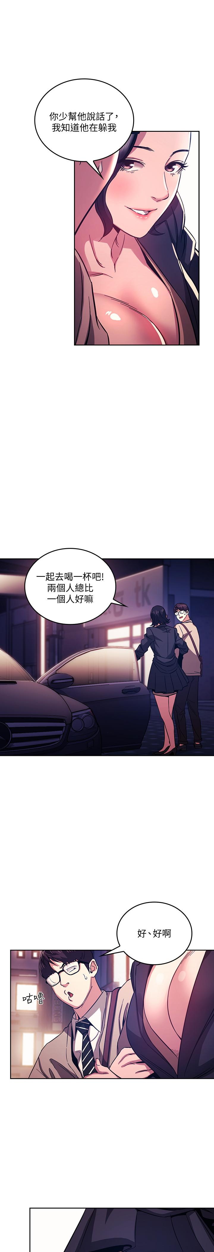 朋友的妈妈第22话-突如其来的邀约