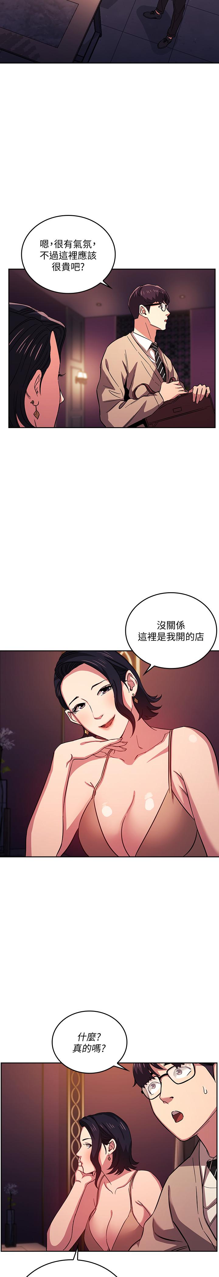 朋友的妈妈第22话-突如其来的邀约