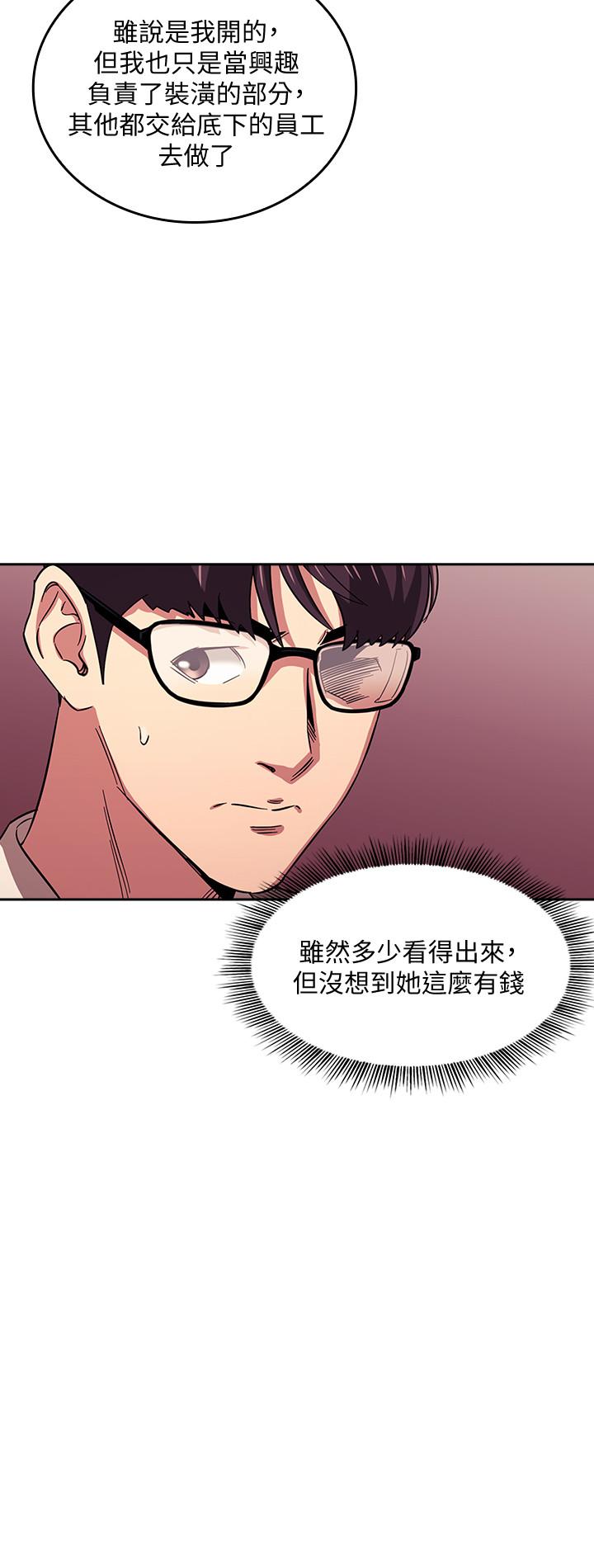 朋友的妈妈第22话-突如其来的邀约