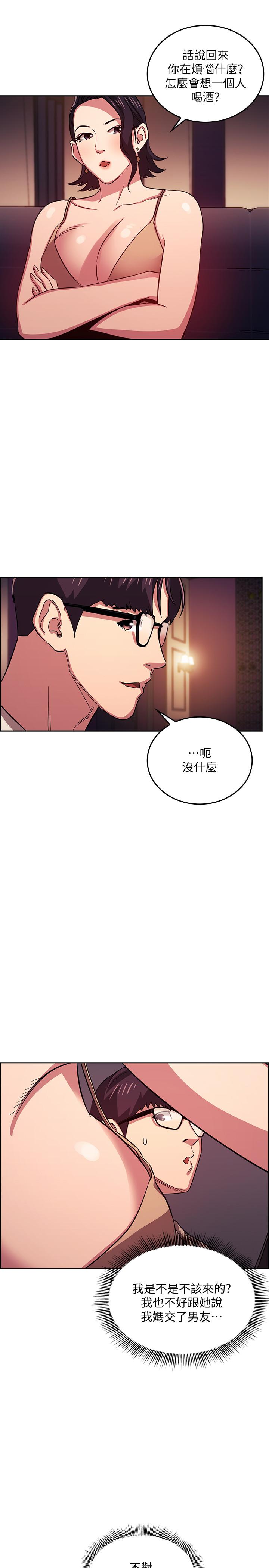 朋友的妈妈第22话-突如其来的邀约