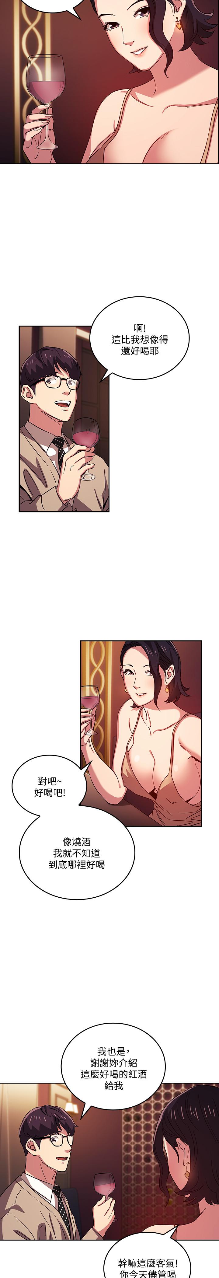 朋友的妈妈第23话-我们正贤已经是个男人了