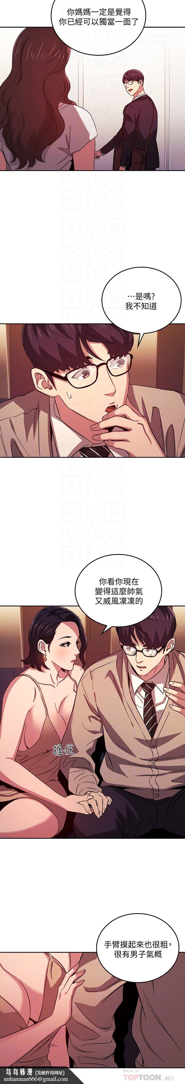 朋友的妈妈第23话-我们正贤已经是个男人了
