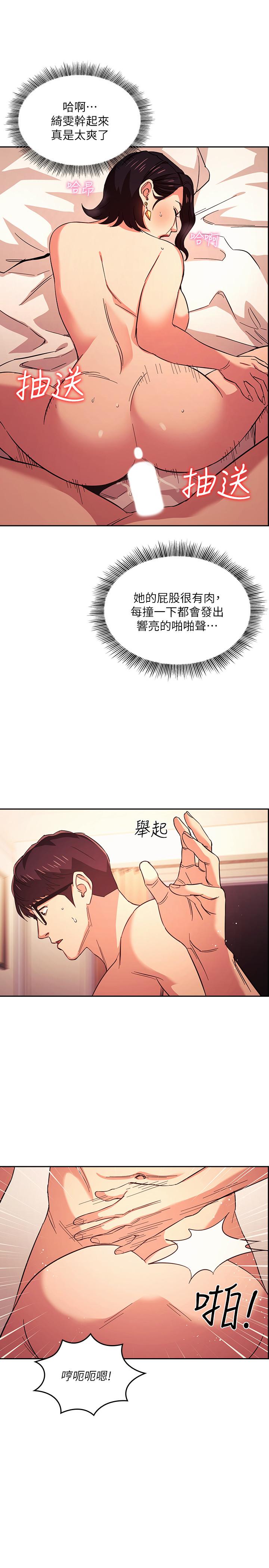朋友的妈妈第26话-你别动,交给阿姨吧